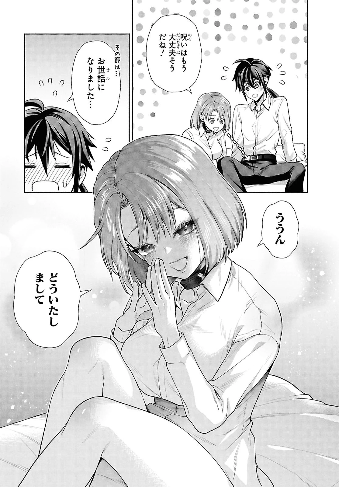 ムラムラしてしまう呪いの妖刀と一緒に異世界へ迷い込んでしまった件 -元の世界へ帰るために奴隷を率いてハーレムパーティでダンジョン攻略します- 第4話 - 22