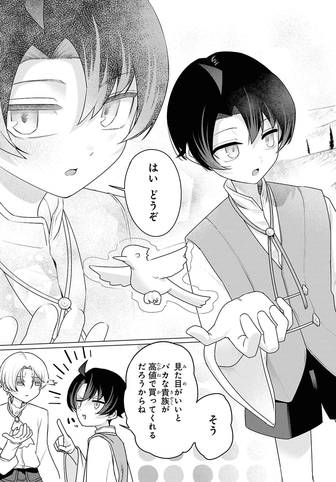 二度目の人生は「ぐーたらライフ」で。～働きたくないので、今のうちに魔法で開拓しておきます～ 第3話 - 25
