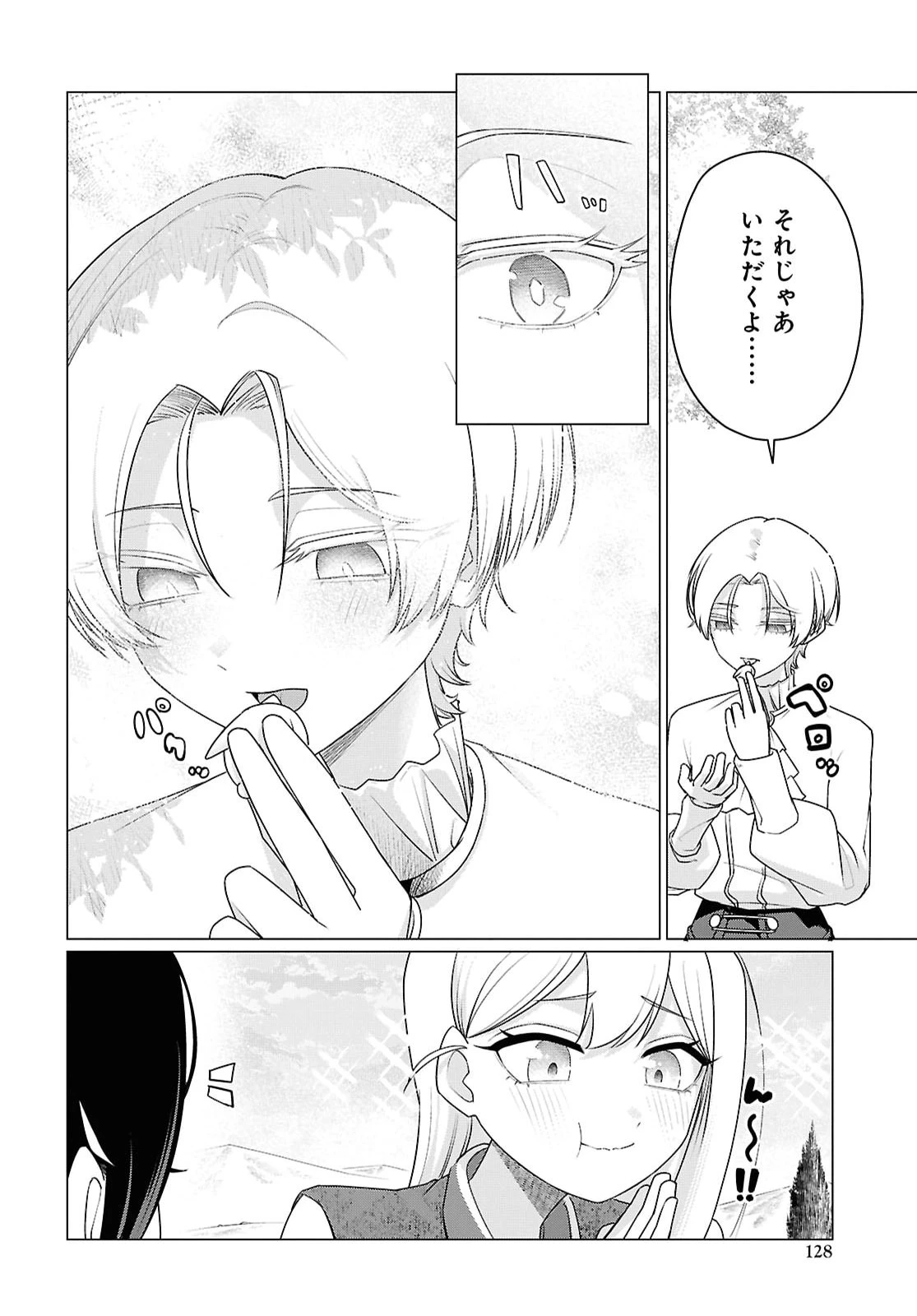 二度目の人生は「ぐーたらライフ」で。～働きたくないので、今のうちに魔法で開拓しておきます～ 第3話 - 26