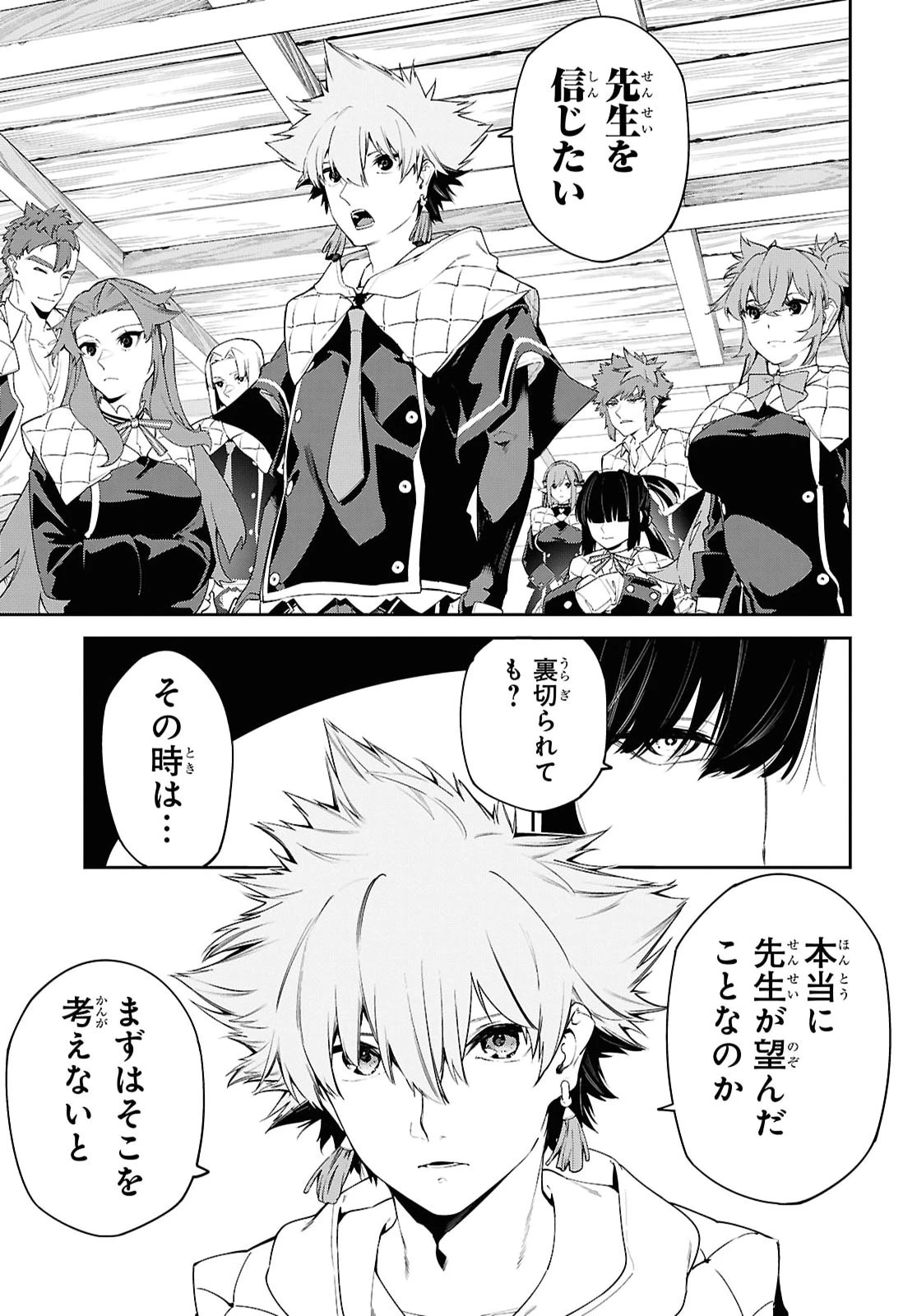 魔力0で最強の大賢者～それは魔法ではない、物理だ！～ 第72話 - 7