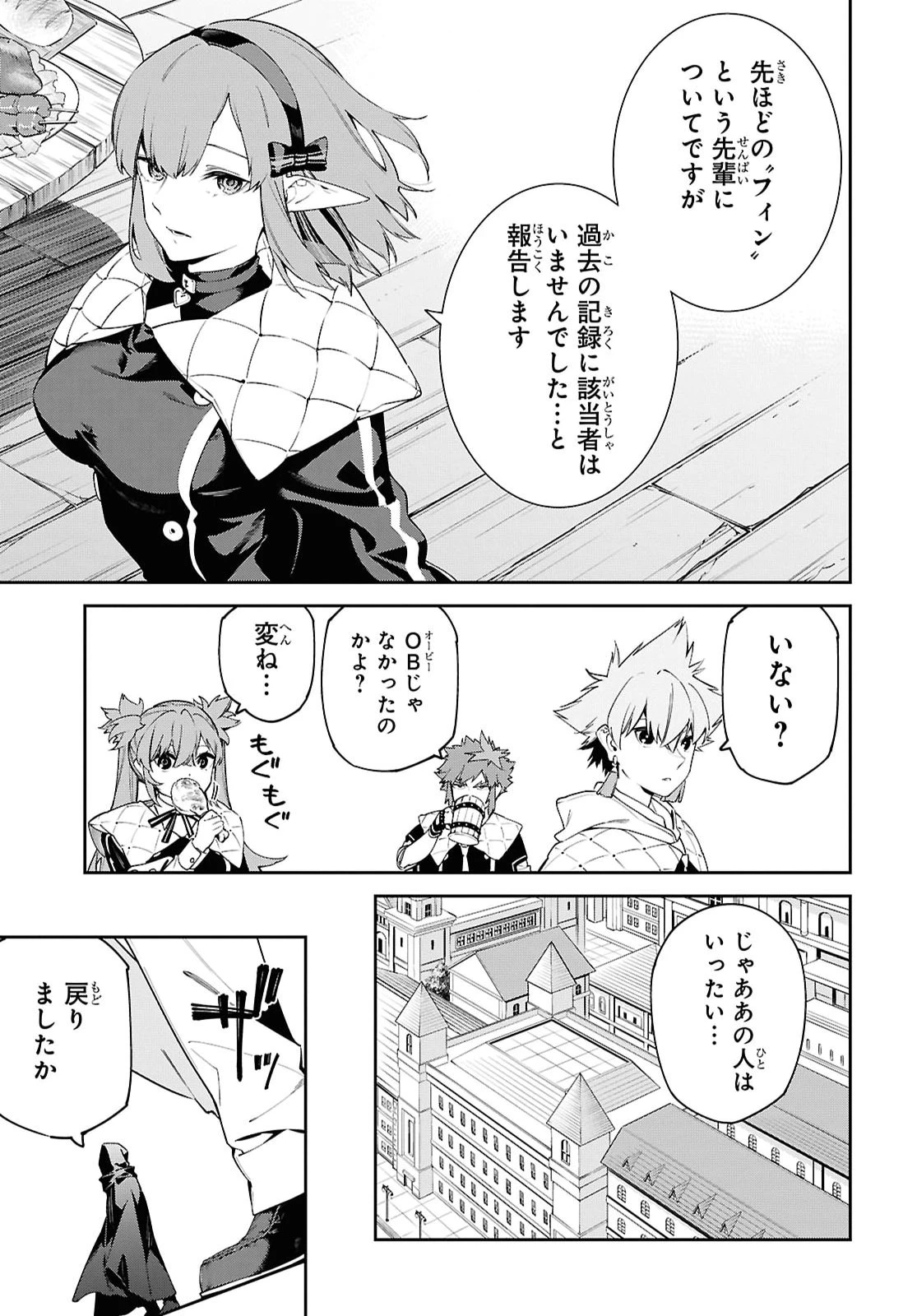 魔力0で最強の大賢者～それは魔法ではない、物理だ！～ 第72話 - 11