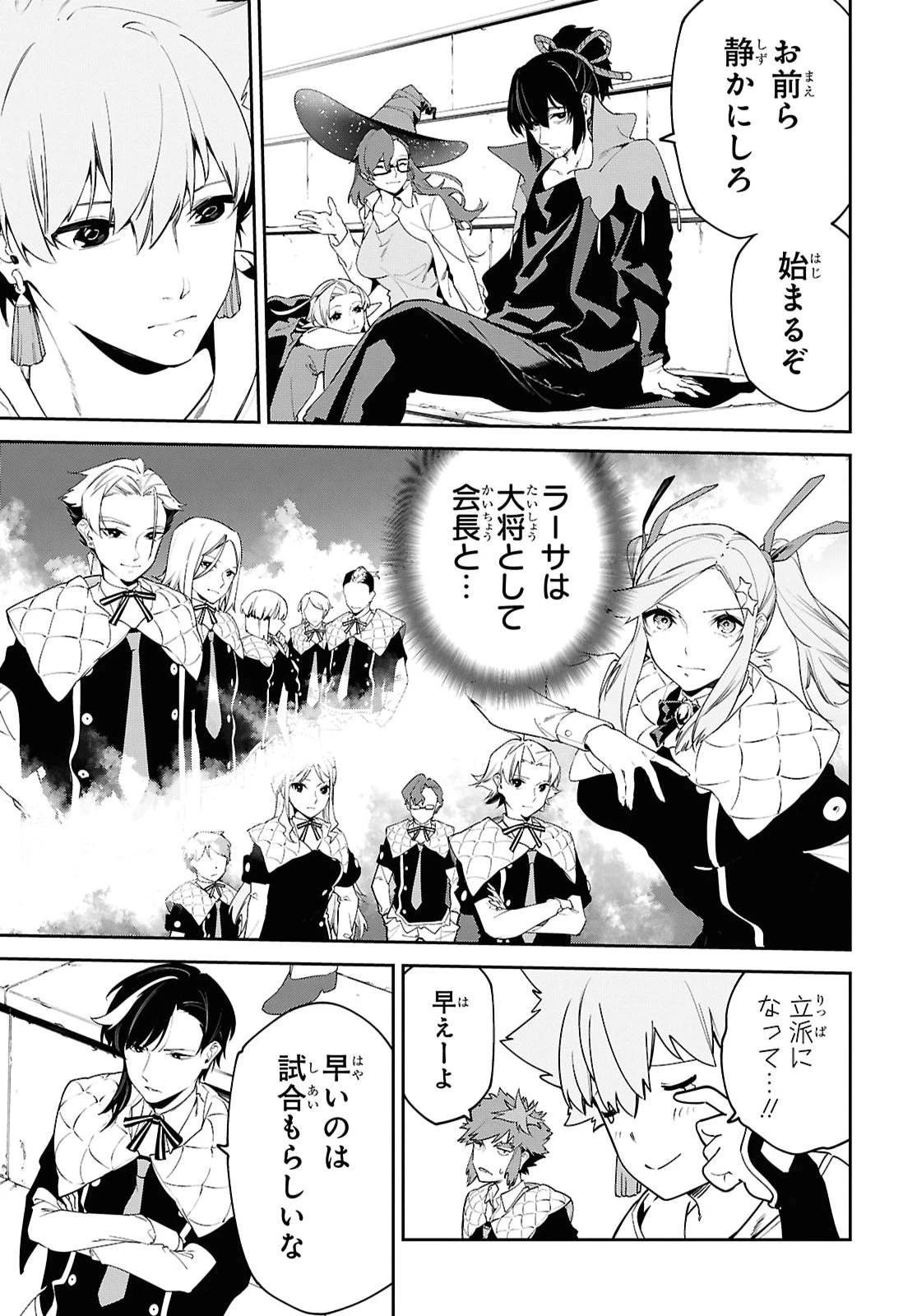 魔力0で最強の大賢者～それは魔法ではない、物理だ！～ 第72話 - 17