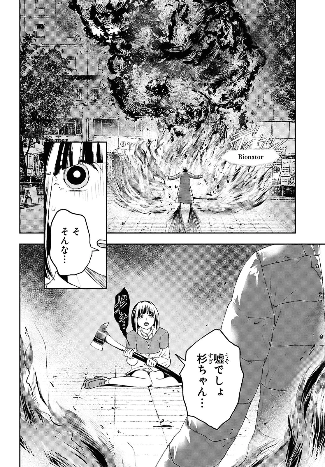 異世界帰りの元勇者ですが、デスゲームに巻き込まれました 第49話 - 18
