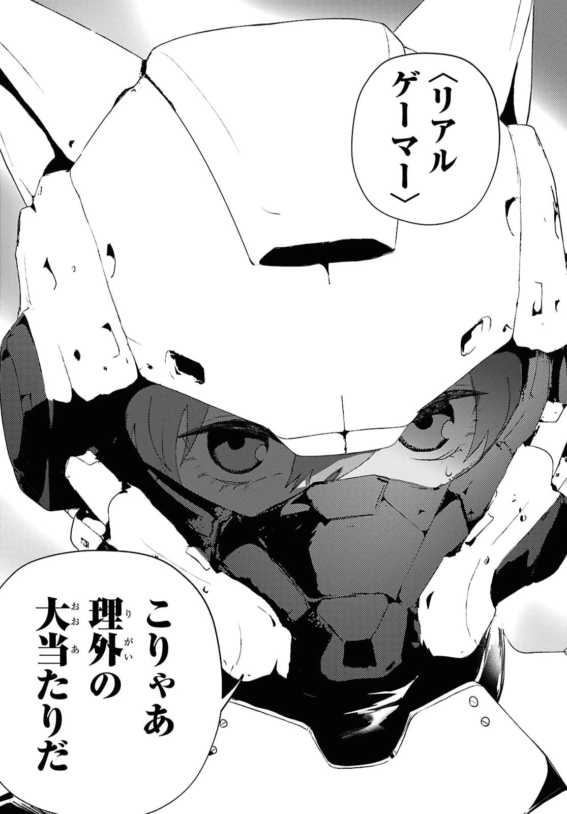 異世界帰りの元勇者ですが、デスゲームに巻き込まれました 第49話 - 21