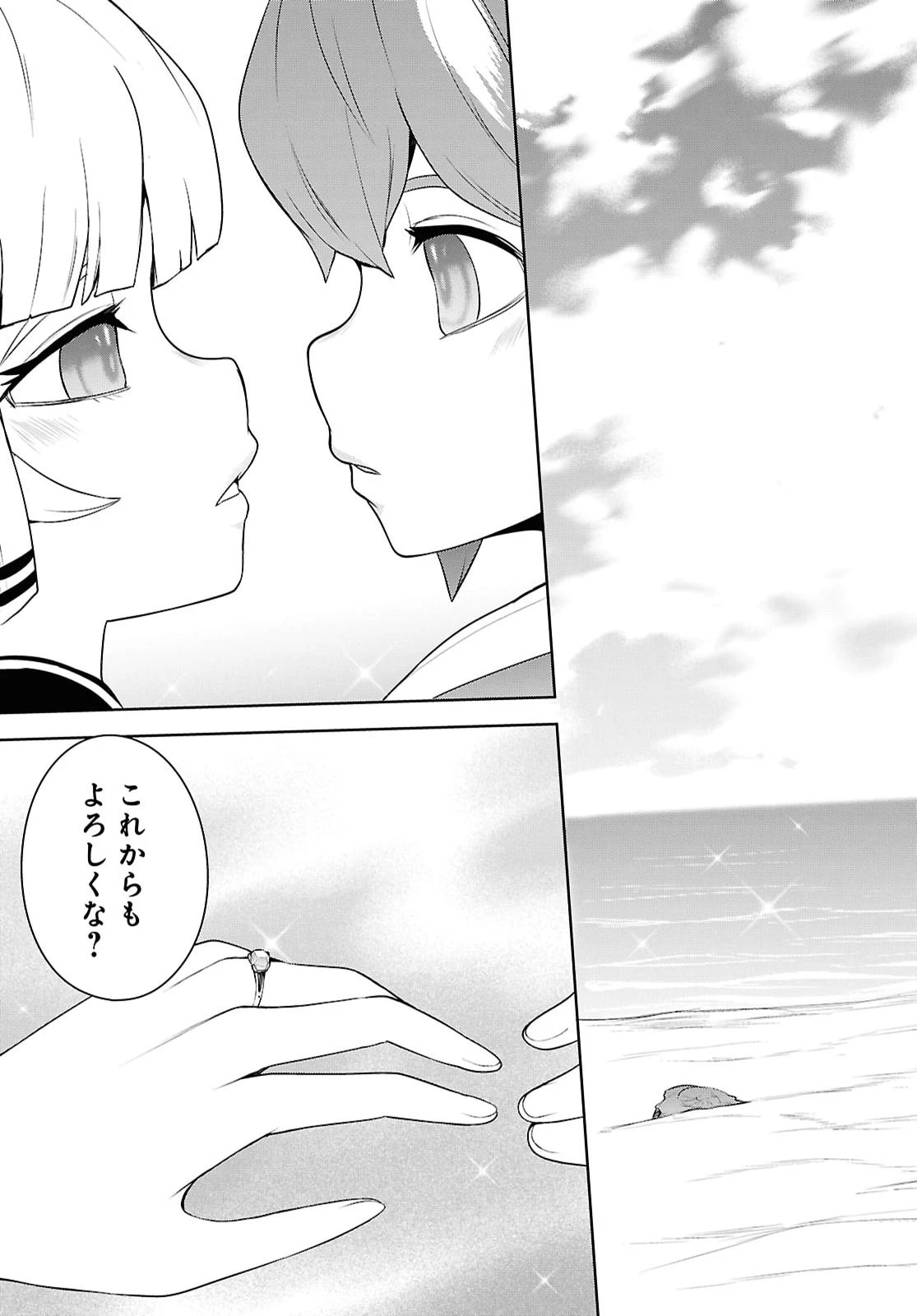 「お前を追放する」追放されたのは俺ではなく無口な魔法少女でした 第34話 - 33