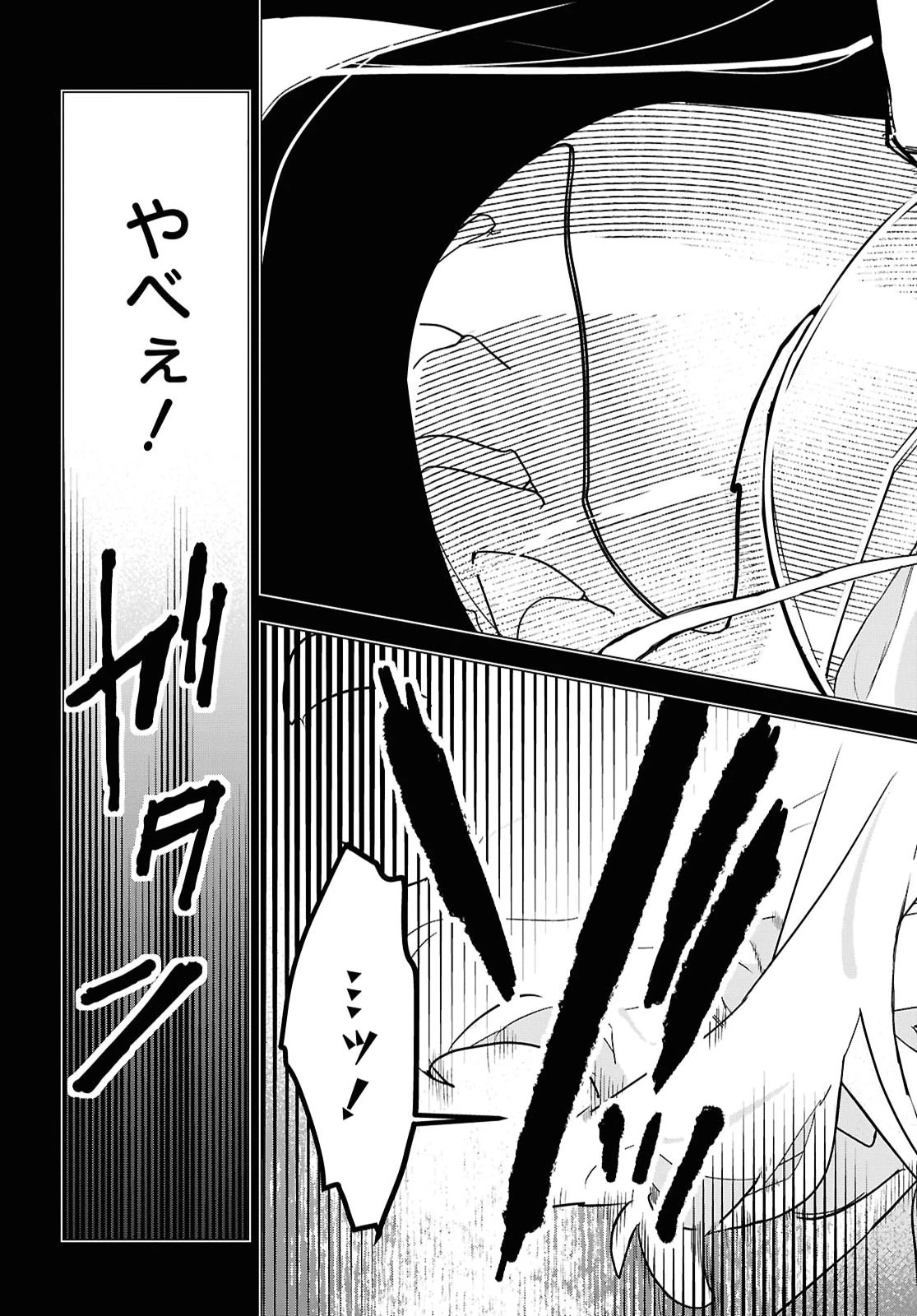 落ちこぼれ衛士見習いの少年。（実は）最強最悪の暗殺者。 第34話 - 27