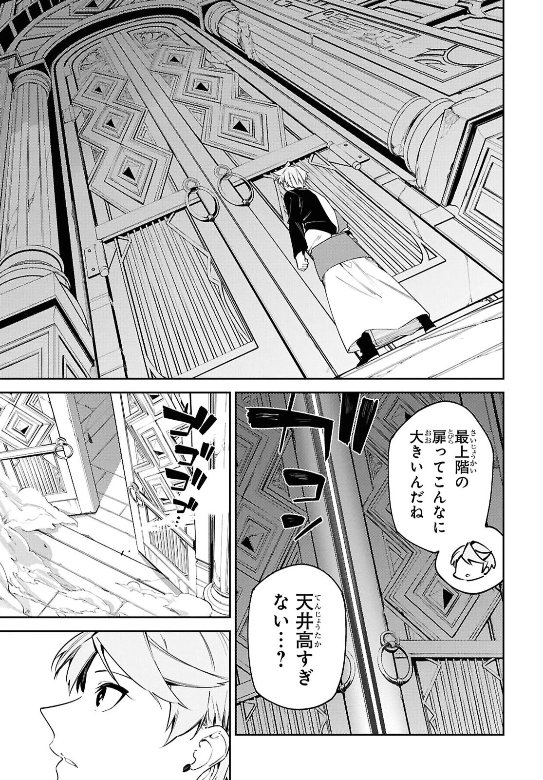 砂魔法で砂の王国を作ろう 第22話 - 25