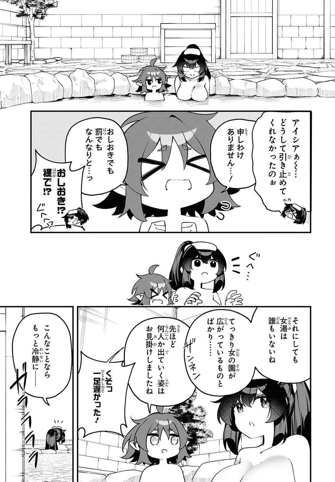 あとはご自由にどうぞ!～チュートリアルで神様がラスボスを倒しちゃったので私は好き放題生きていく～ 第30話 - 9