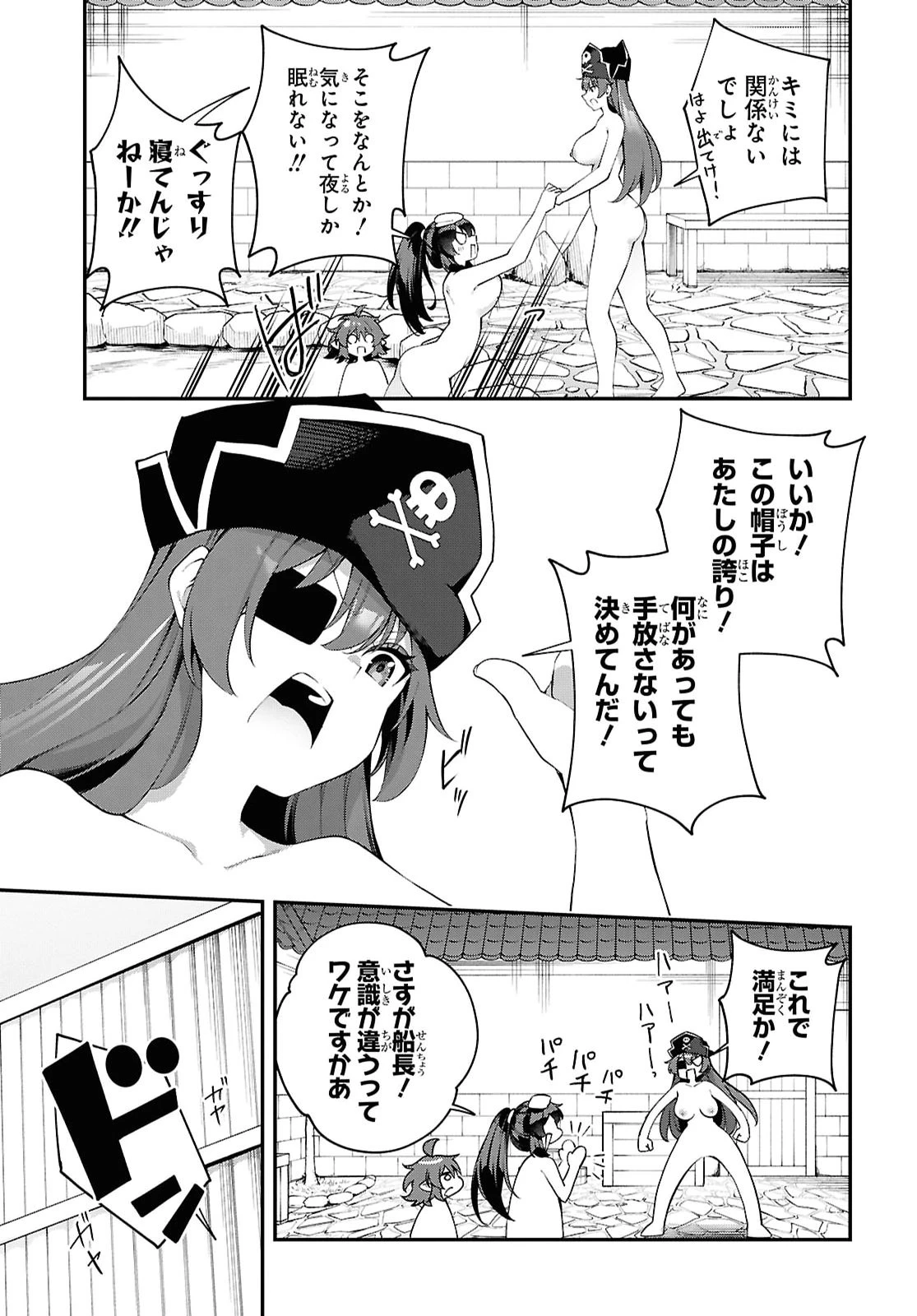 あとはご自由にどうぞ!～チュートリアルで神様がラスボスを倒しちゃったので私は好き放題生きていく～ 第30話 - 13