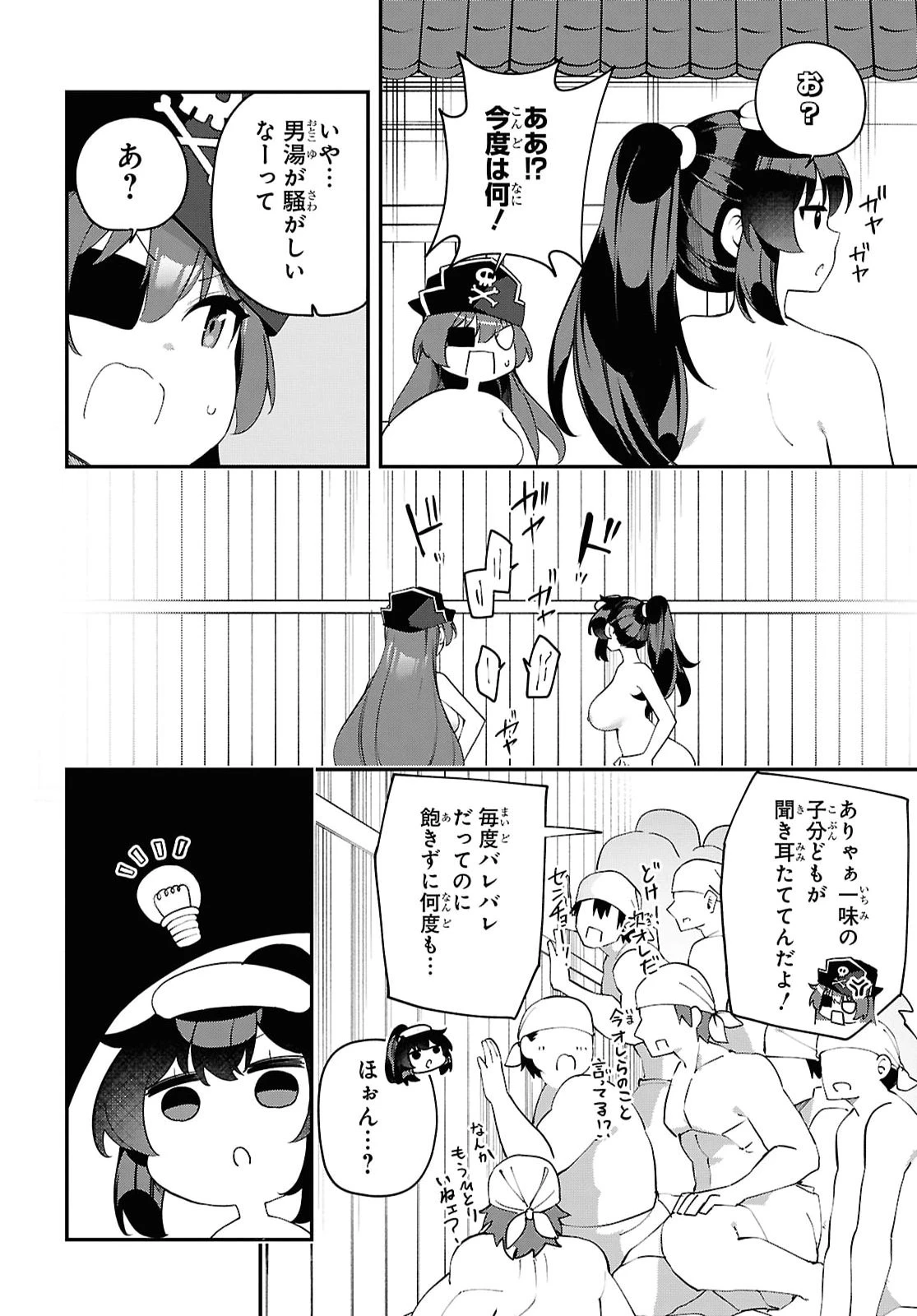 あとはご自由にどうぞ!～チュートリアルで神様がラスボスを倒しちゃったので私は好き放題生きていく～ 第30話 - 14