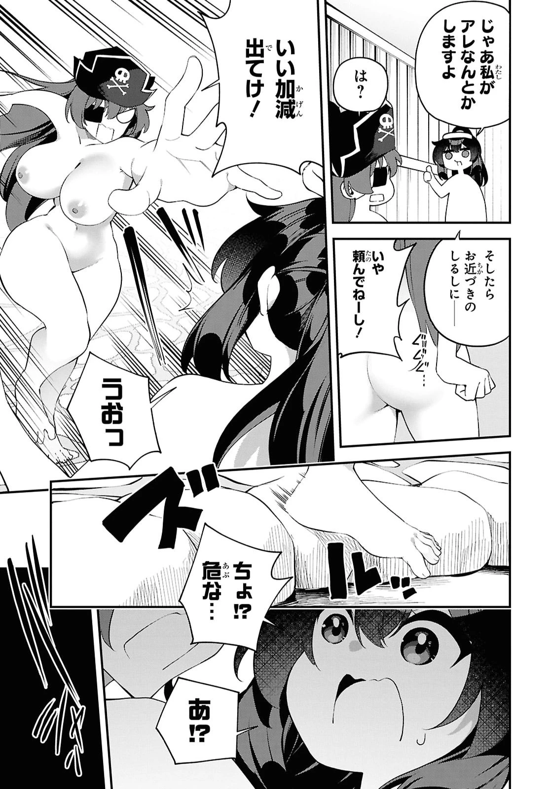 あとはご自由にどうぞ!～チュートリアルで神様がラスボスを倒しちゃったので私は好き放題生きていく～ 第30話 - 15