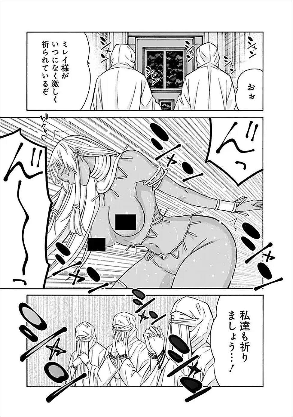 異世界最高の貴族、ハーレムを増やすほど強くなる 第58話 - 9