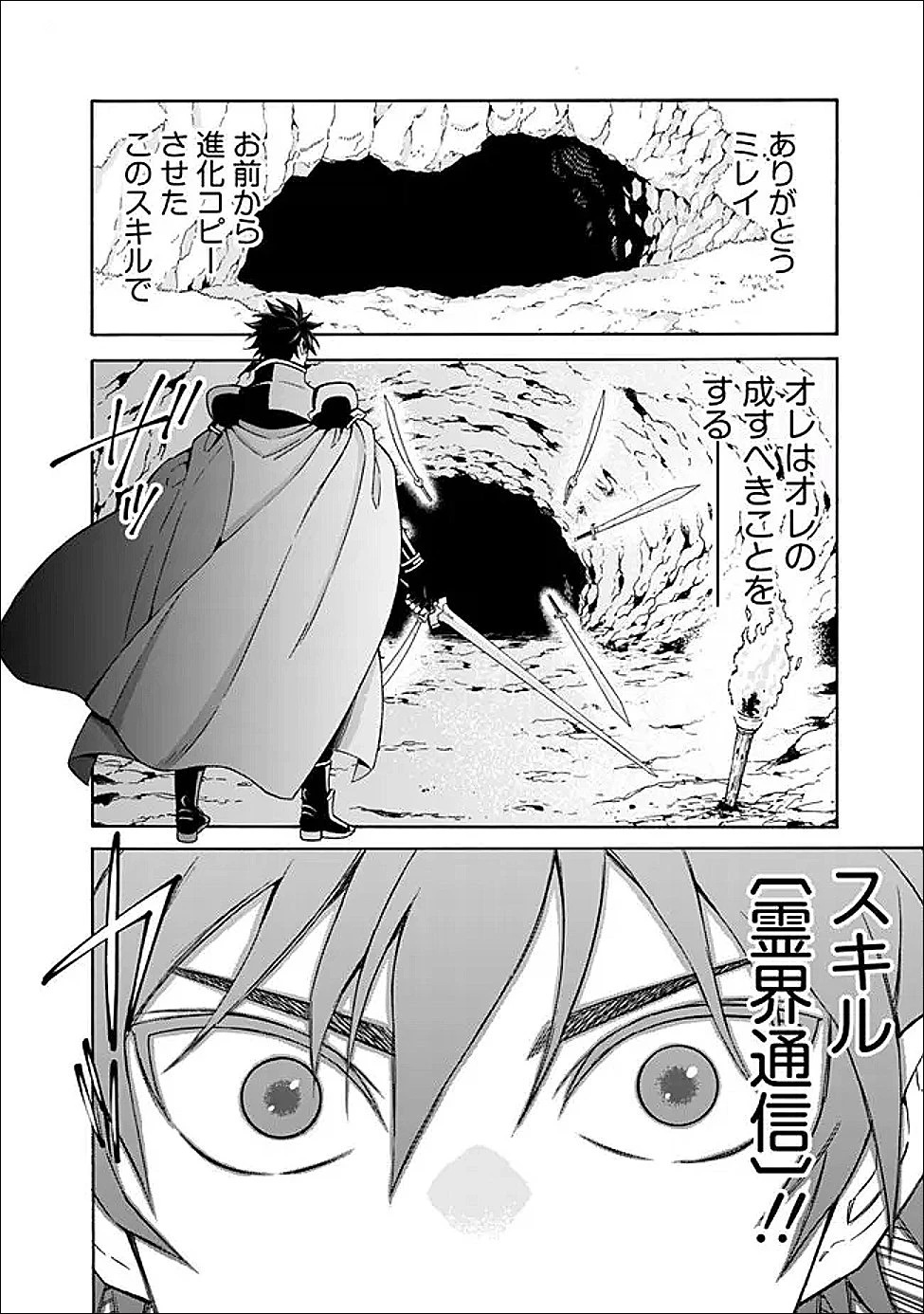 異世界最高の貴族、ハーレムを増やすほど強くなる 第58話 - 14