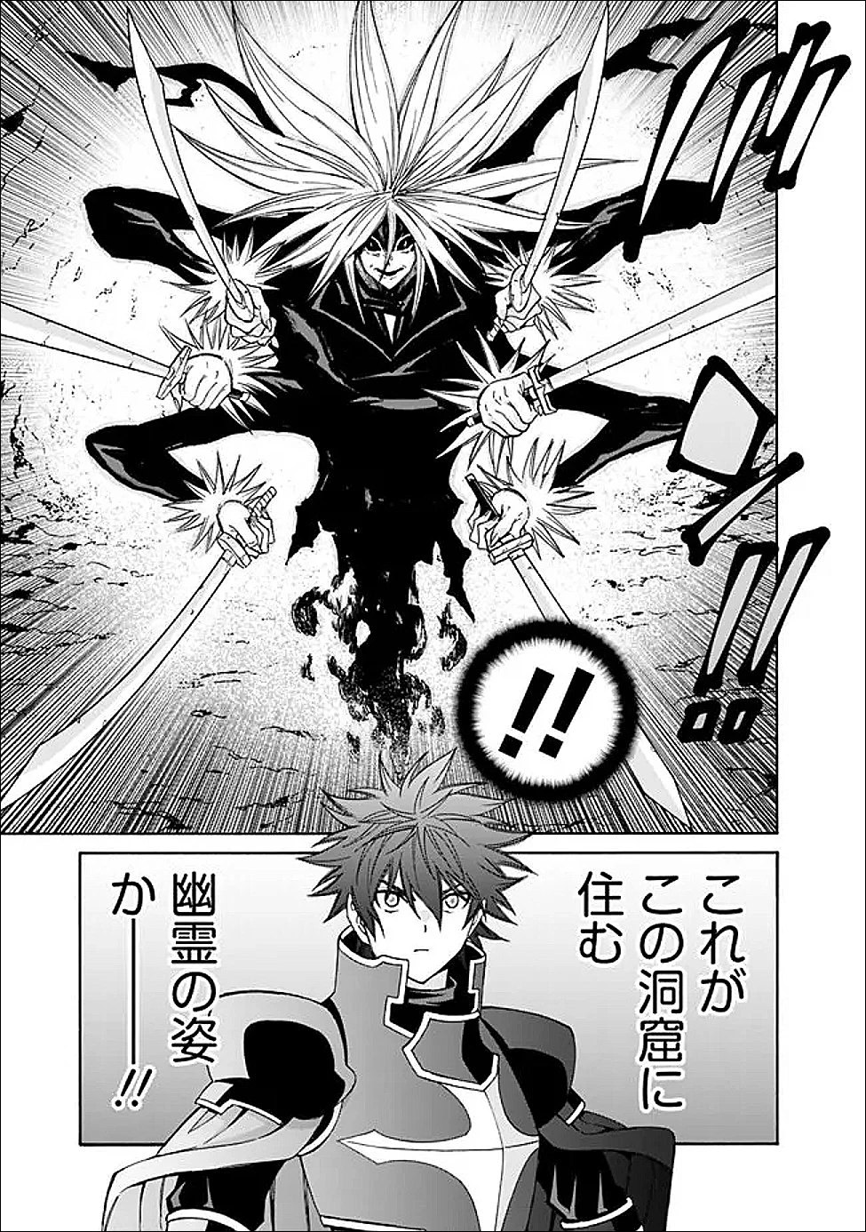 異世界最高の貴族、ハーレムを増やすほど強くなる 第58話 - 15