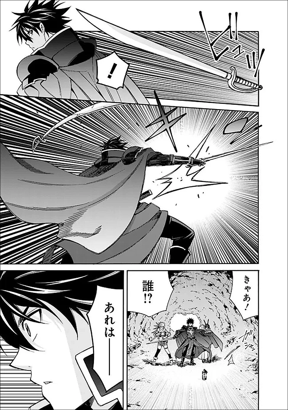 異世界最高の貴族、ハーレムを増やすほど強くなる 第57話 - 5