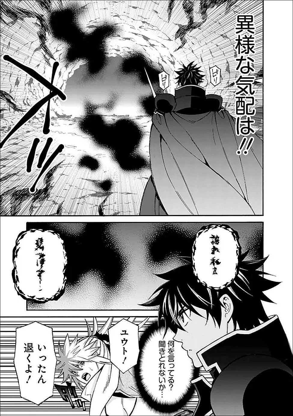 異世界最高の貴族、ハーレムを増やすほど強くなる 第57話 - 7