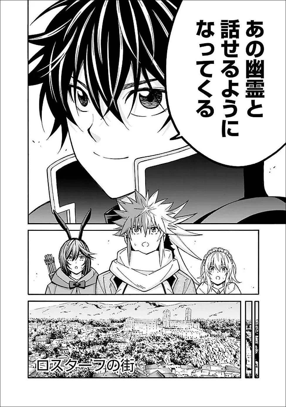 異世界最高の貴族、ハーレムを増やすほど強くなる 第57話 - 10