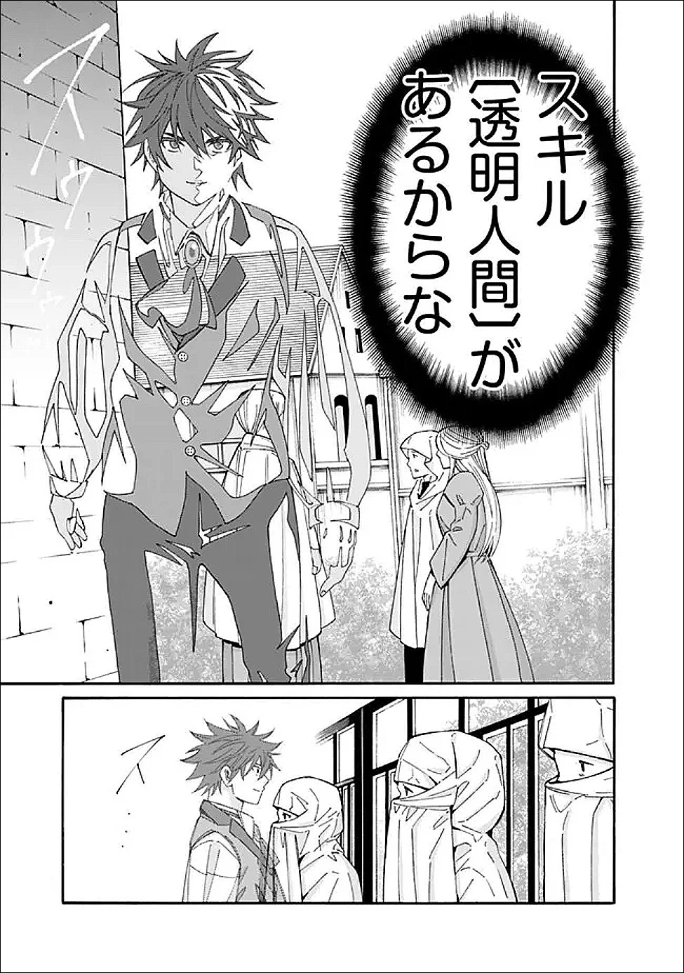 異世界最高の貴族、ハーレムを増やすほど強くなる 第57話 - 15