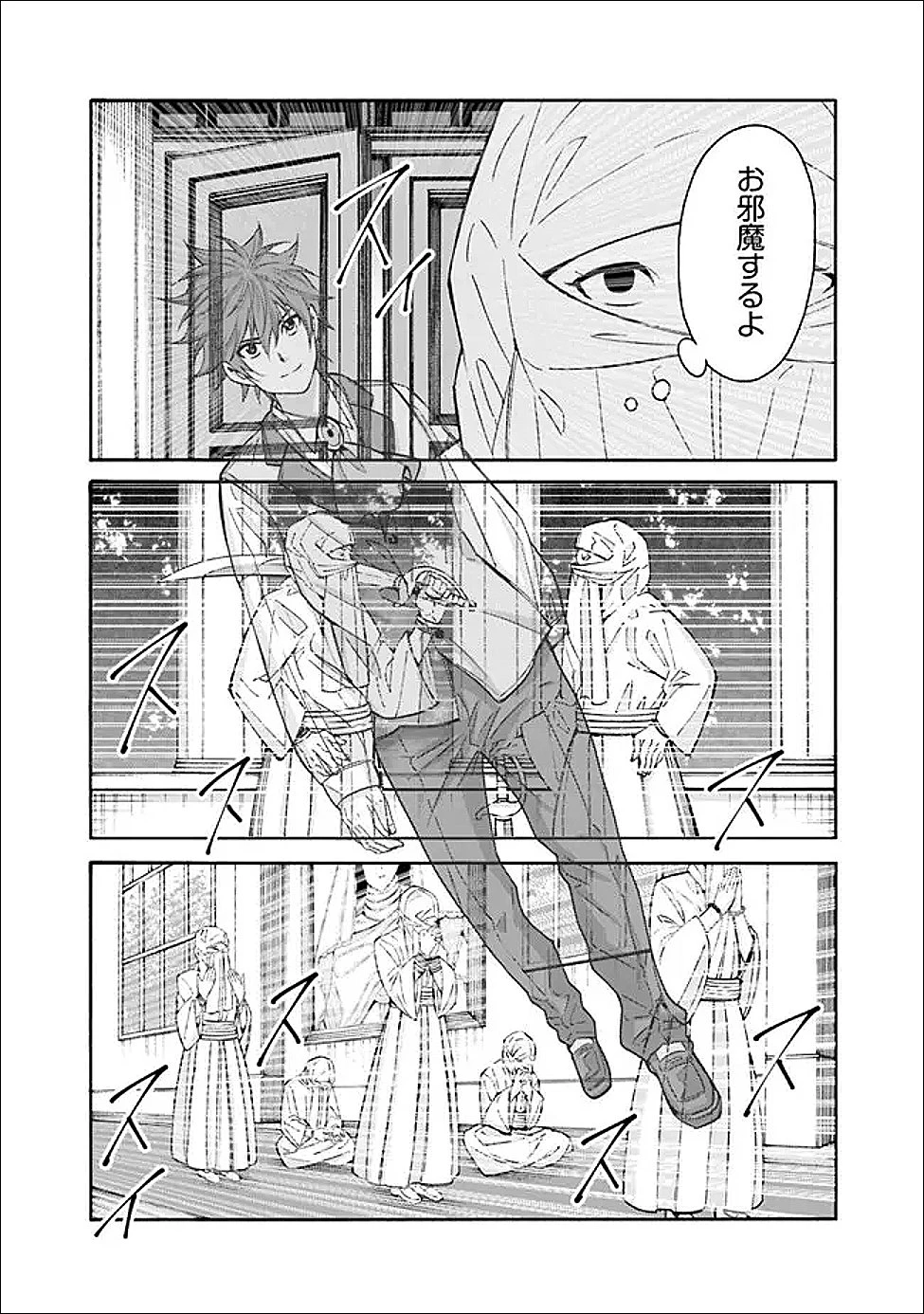 異世界最高の貴族、ハーレムを増やすほど強くなる 第57話 - 16