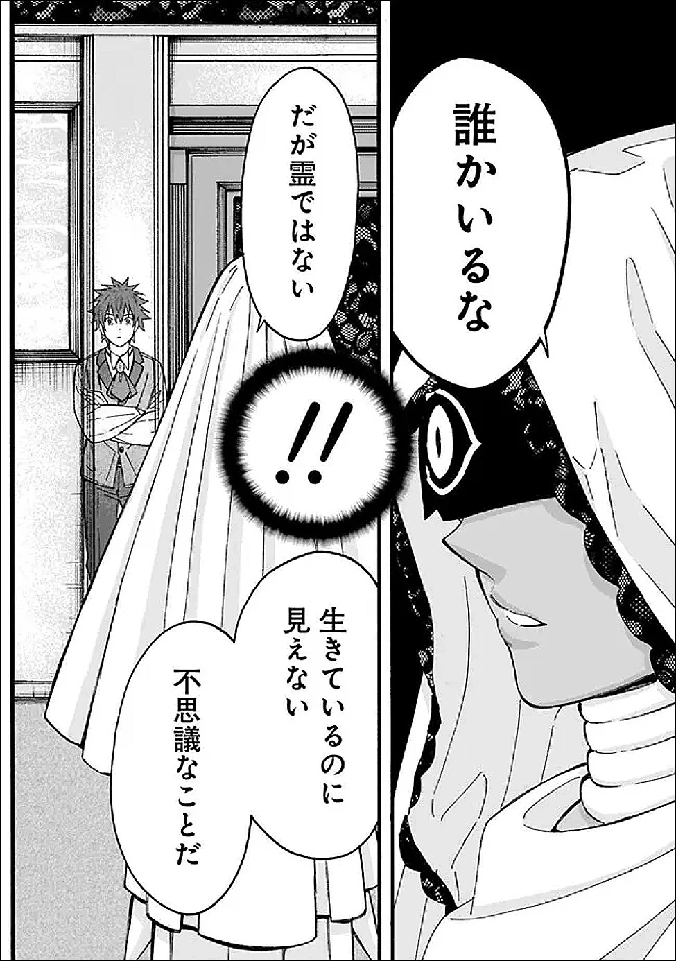 異世界最高の貴族、ハーレムを増やすほど強くなる 第57話 - 19