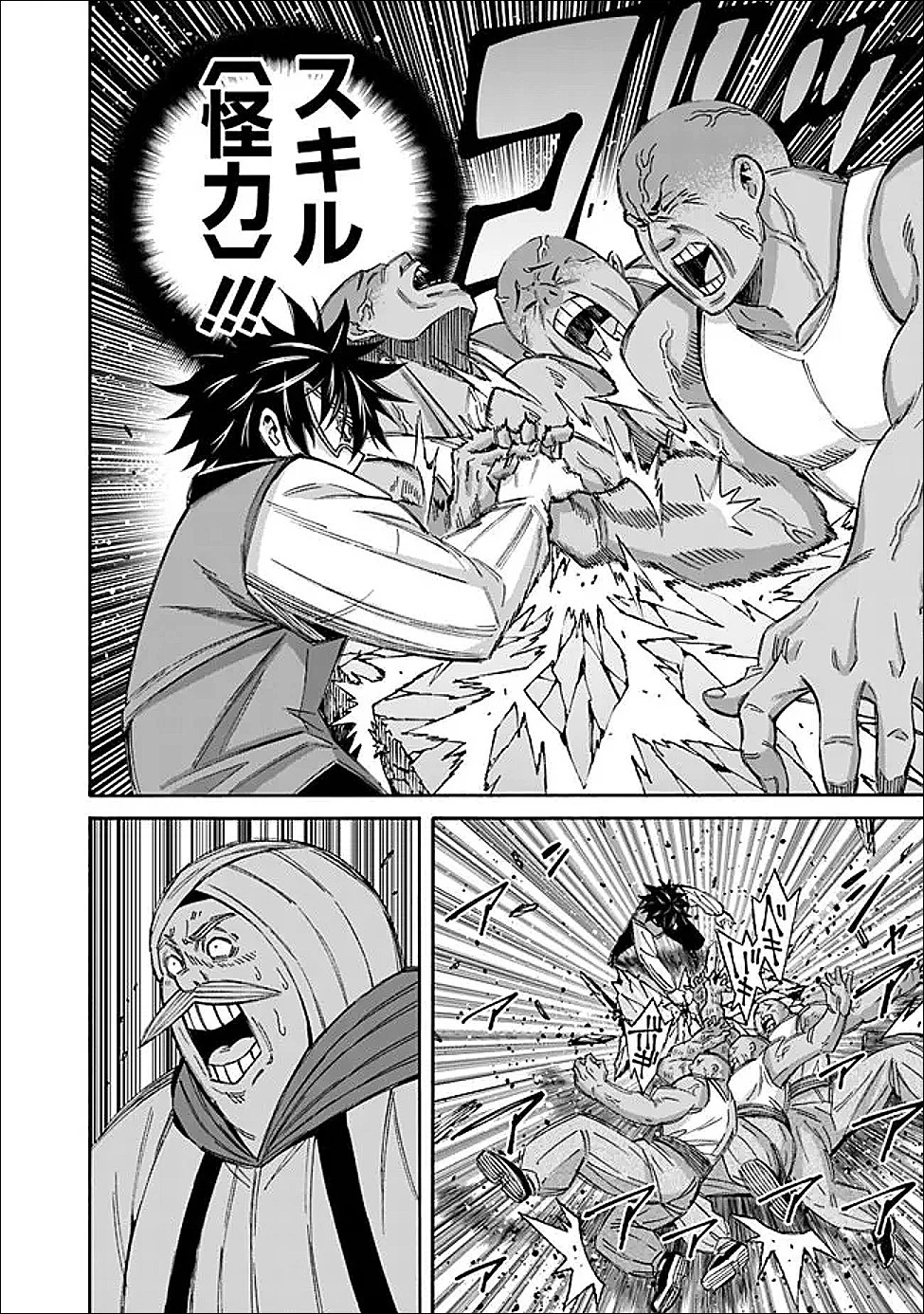 異世界最高の貴族、ハーレムを増やすほど強くなる 第55話 - 8