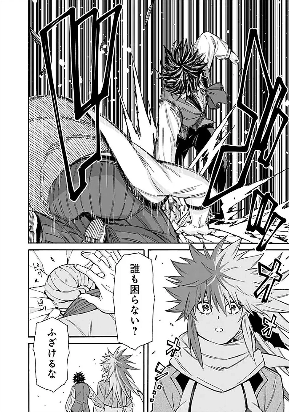 異世界最高の貴族、ハーレムを増やすほど強くなる 第55話 - 14