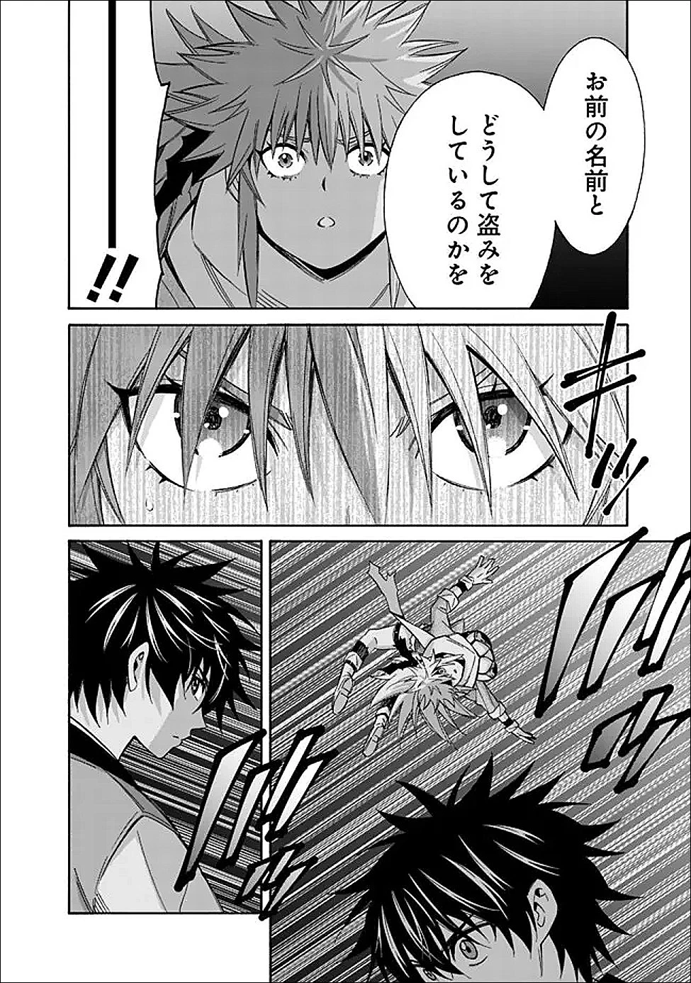 異世界最高の貴族、ハーレムを増やすほど強くなる 第54話 - 2