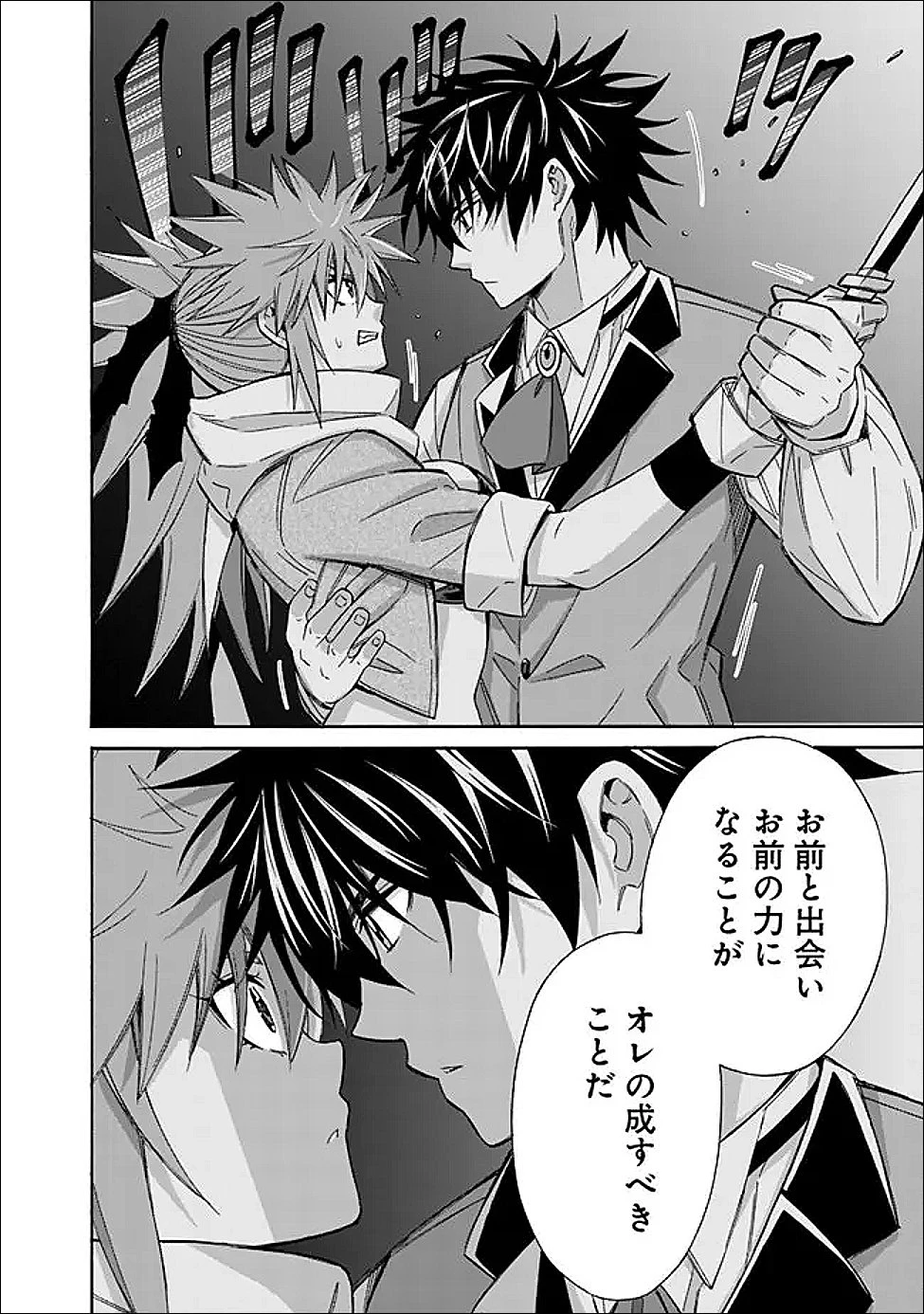 異世界最高の貴族、ハーレムを増やすほど強くなる 第54話 - 6