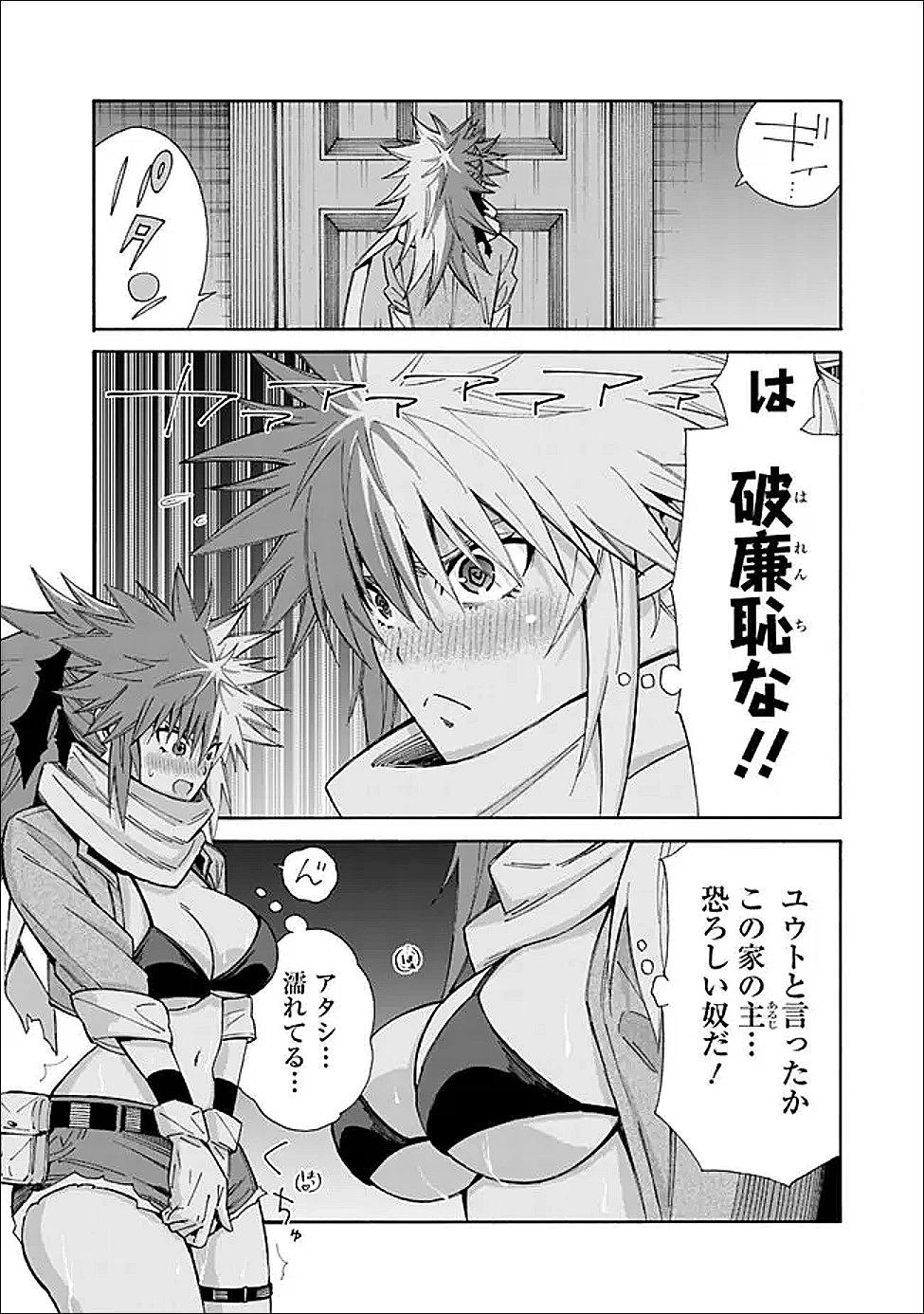 異世界最高の貴族、ハーレムを増やすほど強くなる 第53話 - 8