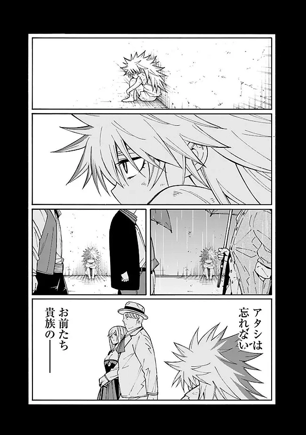 異世界最高の貴族、ハーレムを増やすほど強くなる 第53話 - 17