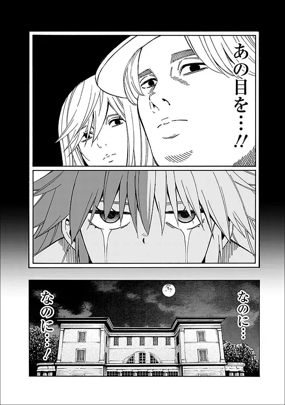異世界最高の貴族、ハーレムを増やすほど強くなる 第53話 - 18