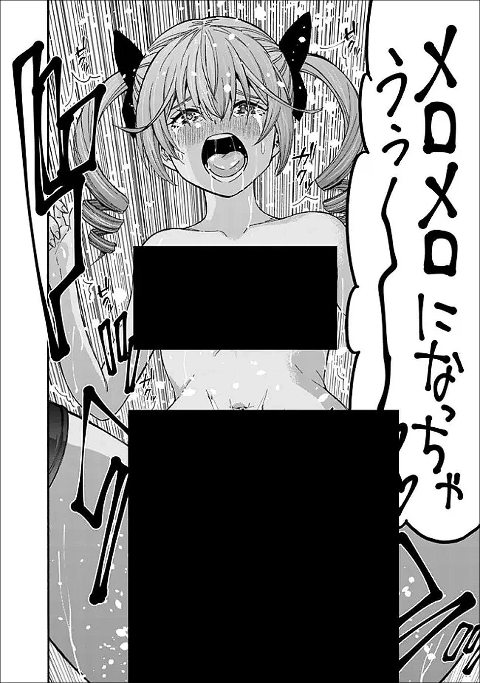 異世界最高の貴族、ハーレムを増やすほど強くなる 第52話 - 8
