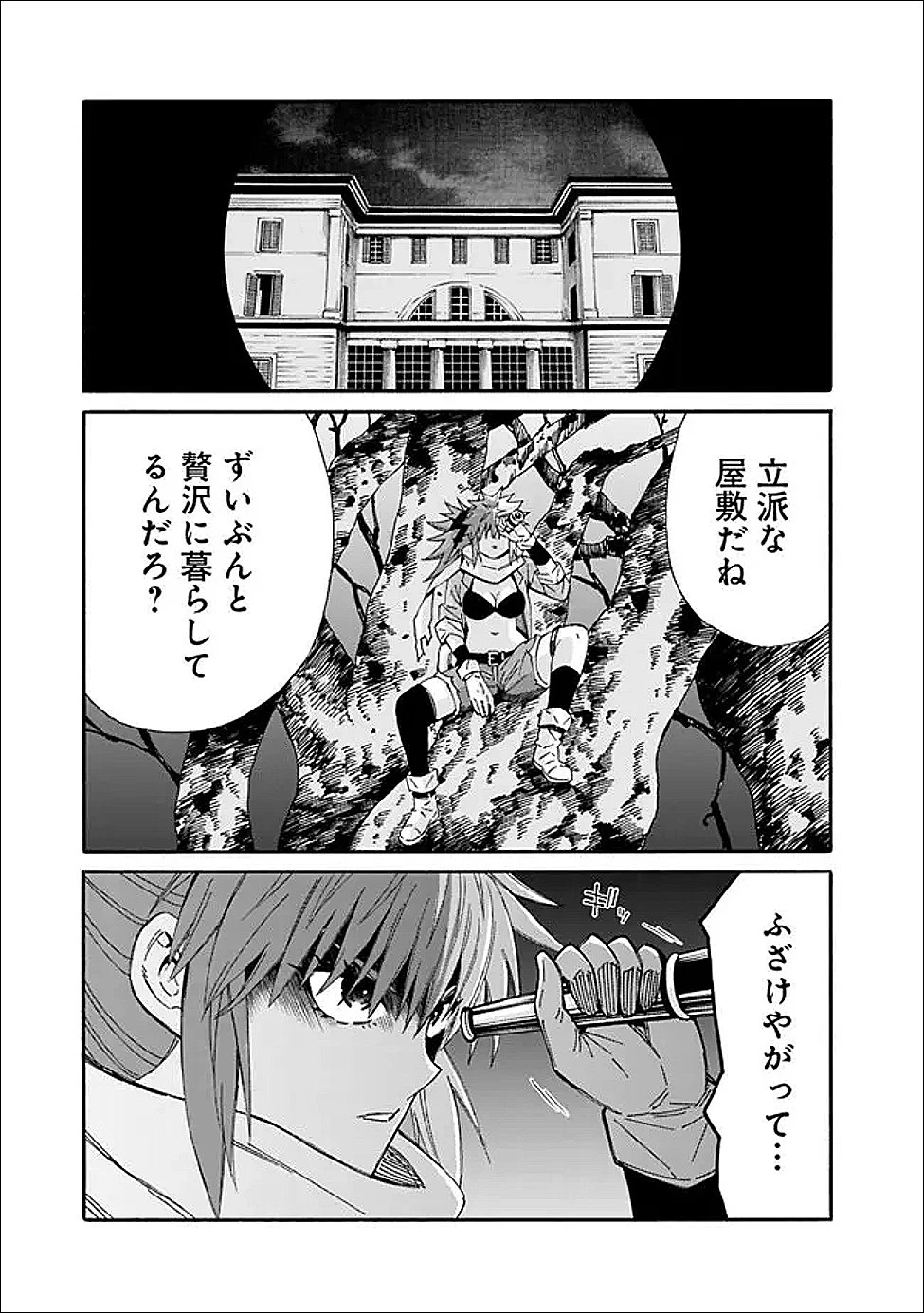 異世界最高の貴族、ハーレムを増やすほど強くなる 第52話 - 17