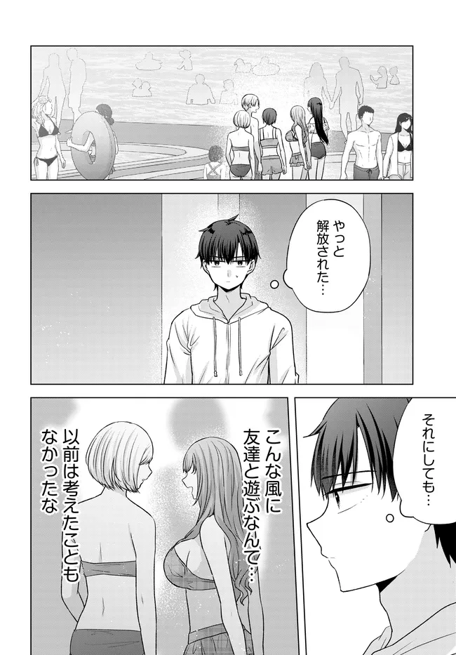 数分後の未来が分かるようになったけど、女心は分からない。 第18話 - 8