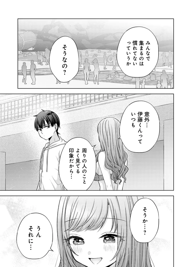 数分後の未来が分かるようになったけど、女心は分からない。 第18話 - 11