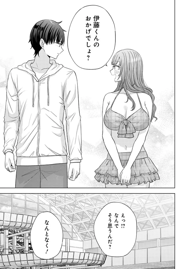 数分後の未来が分かるようになったけど、女心は分からない。 第18話 - 13