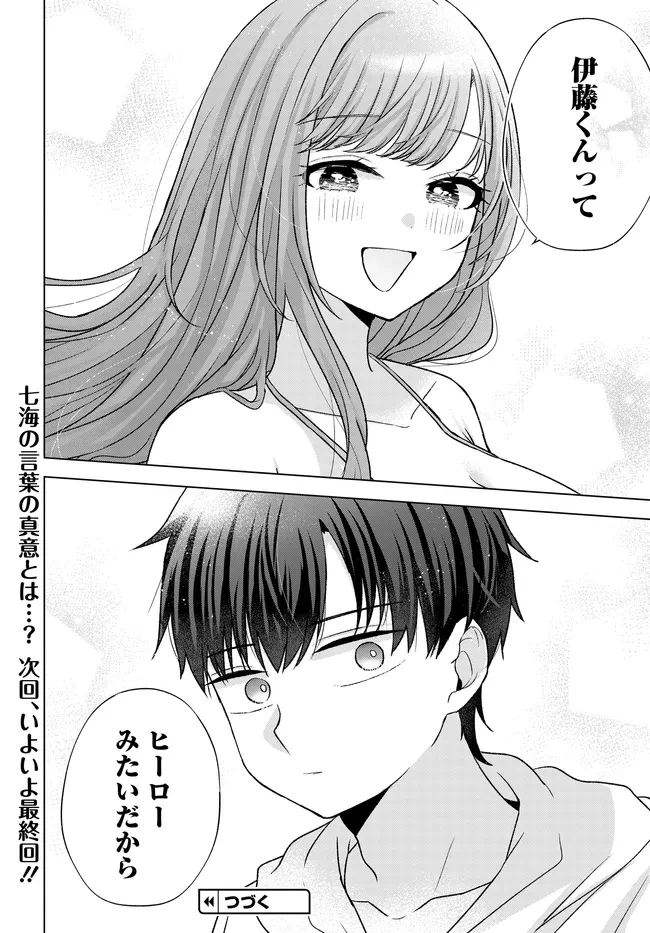 数分後の未来が分かるようになったけど、女心は分からない。 第18話 - 14
