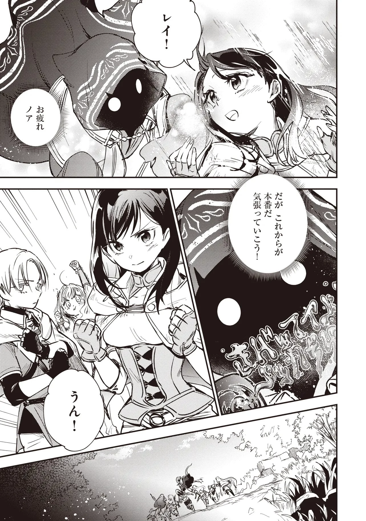 ゲーム世界で魔物に転生してしまった俺、前世で推しだったヒロインを拾ってしまう 第12話 - 15