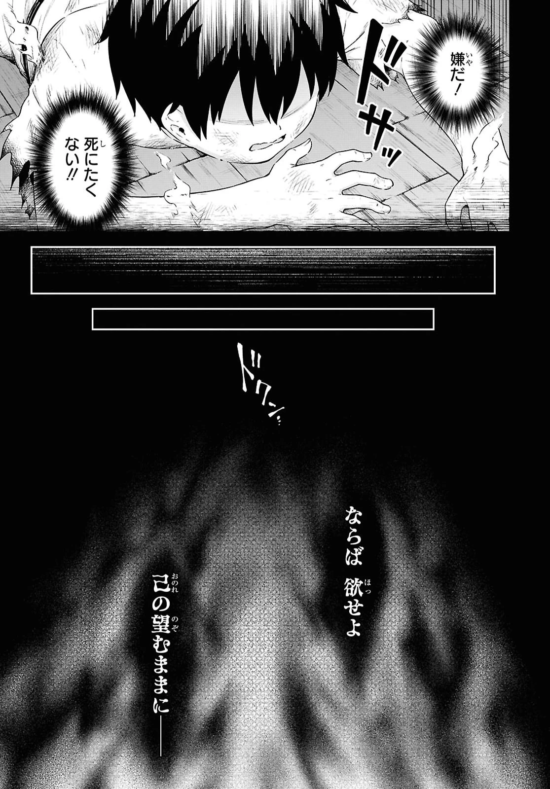 エロゲファンタジーみたいな異世界のモブ村人に転生したけど折角だからハーレムを目指す 第1話 - 6