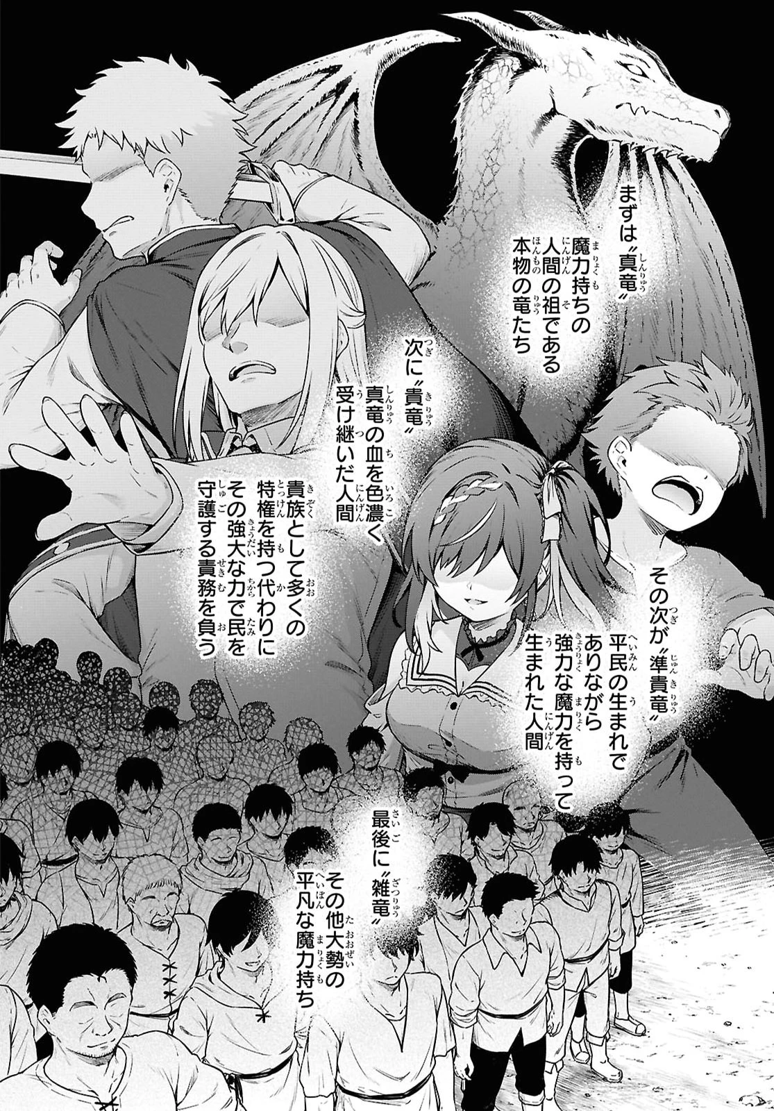 エロゲファンタジーみたいな異世界のモブ村人に転生したけど折角だからハーレムを目指す 第1話 - 23