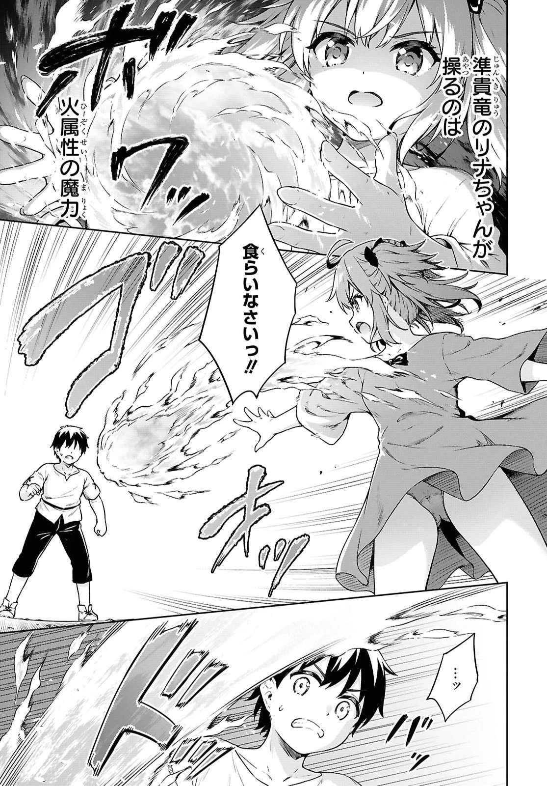 エロゲファンタジーみたいな異世界のモブ村人に転生したけど折角だからハーレムを目指す 第1話 - 32