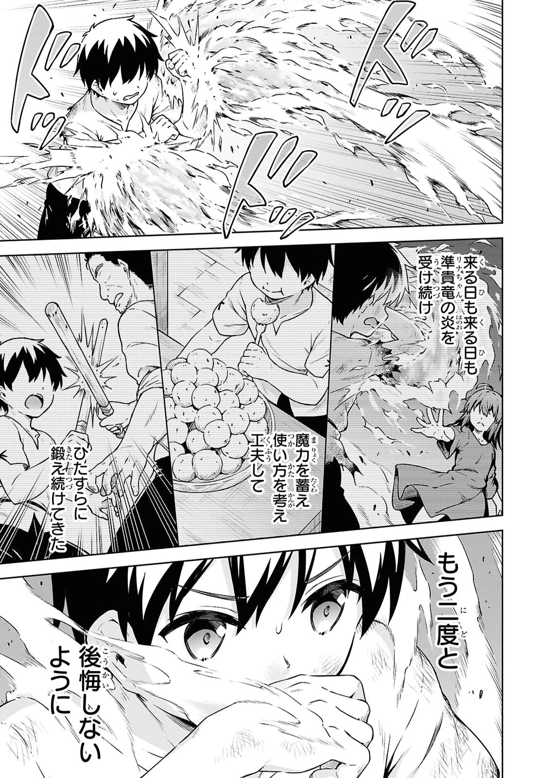エロゲファンタジーみたいな異世界のモブ村人に転生したけど折角だからハーレムを目指す 第1話 - 34