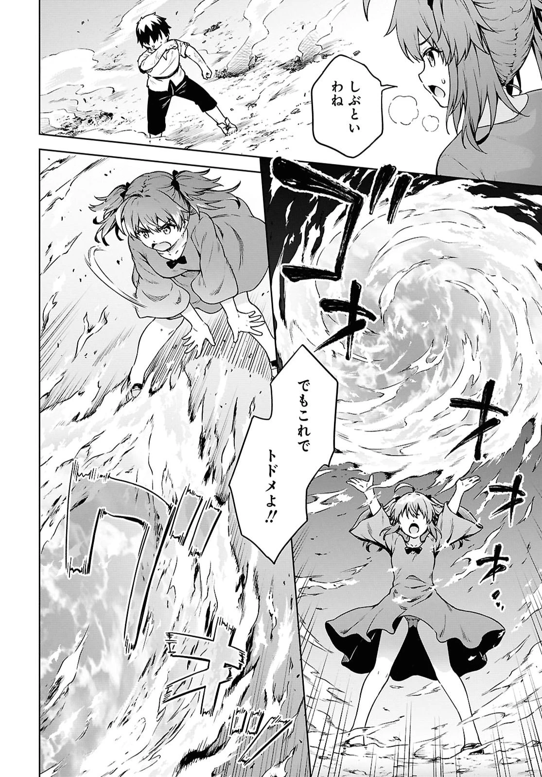 エロゲファンタジーみたいな異世界のモブ村人に転生したけど折角だからハーレムを目指す 第1話 - 35