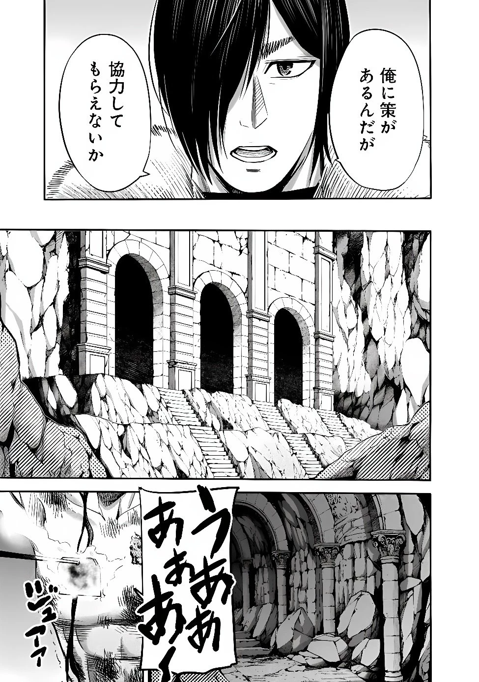裏切られたSランク冒険者の俺は、愛する奴隷の彼女らと共に奴隷だけのハーレムギルドを作る 第143話 - 5