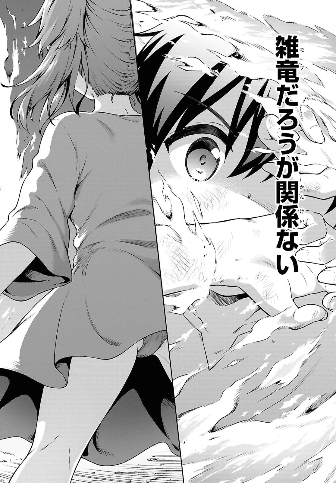 エロゲファンタジーみたいな異世界のモブ村人に転生したけど折角だからハーレムを目指す 第1話 - 37