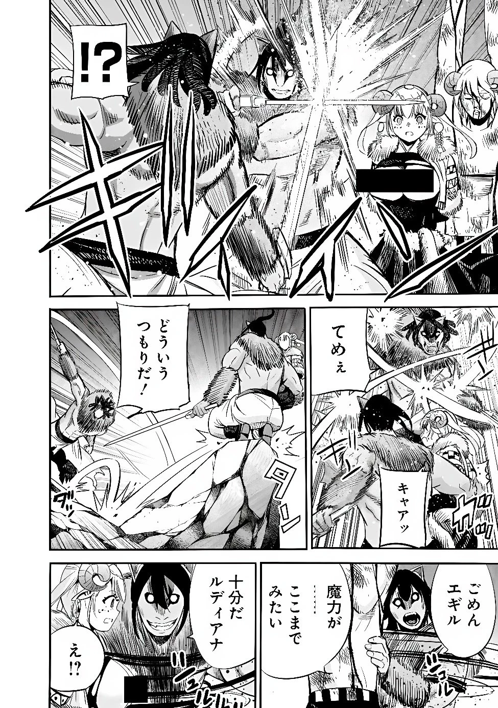 裏切られたSランク冒険者の俺は、愛する奴隷の彼女らと共に奴隷だけのハーレムギルドを作る 第143話 - 12