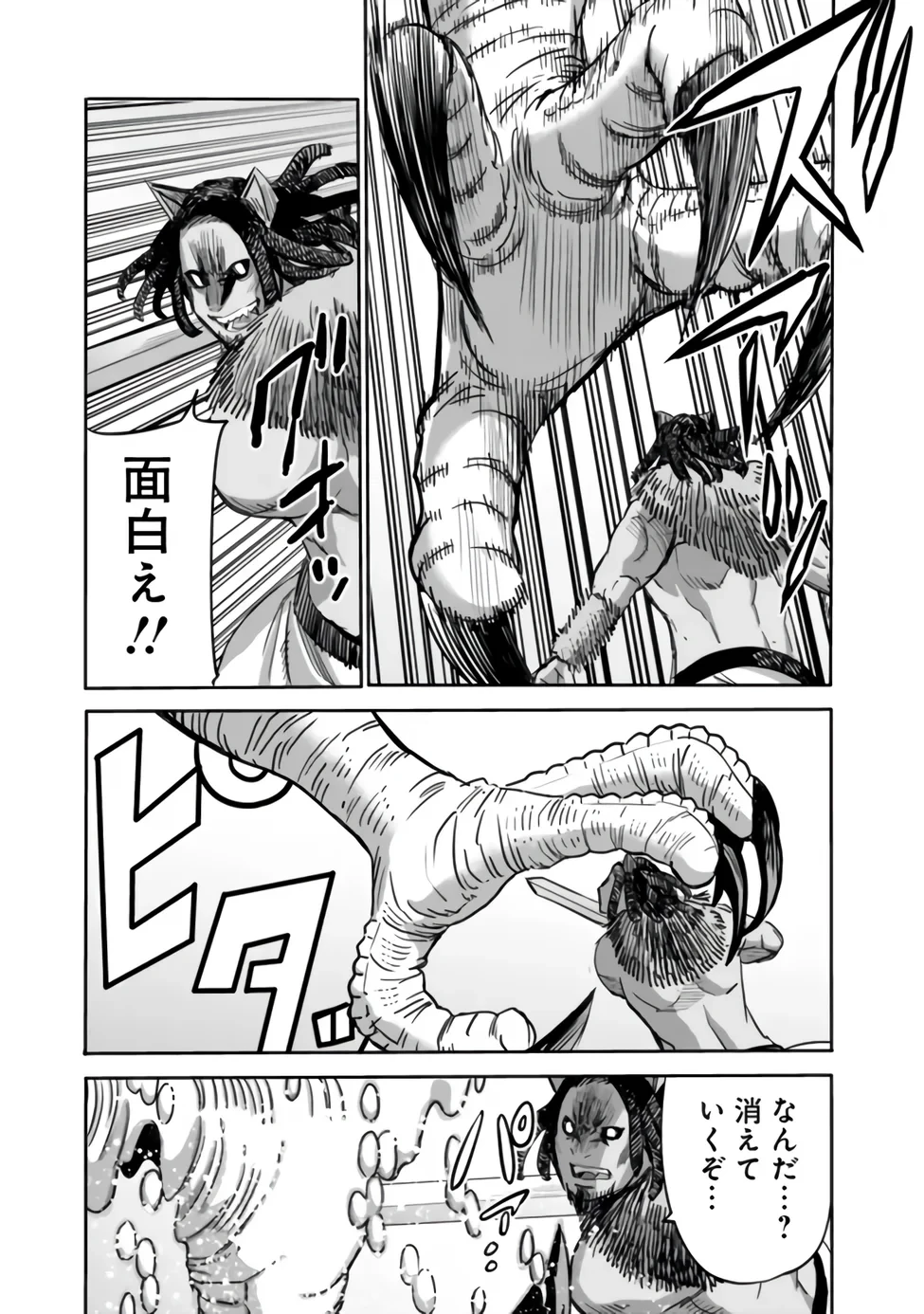 裏切られたSランク冒険者の俺は、愛する奴隷の彼女らと共に奴隷だけのハーレムギルドを作る 第142話 - 3