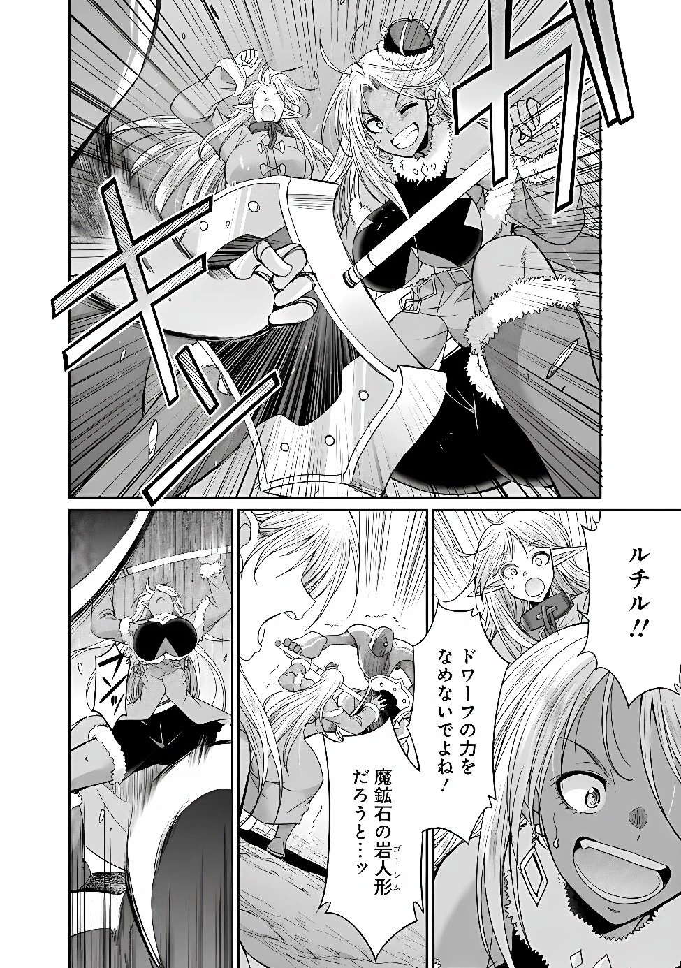 エルフ奴隷と築くダンジョンハーレム―異世界で寝取って仲間を増やします― 第36話 - 4