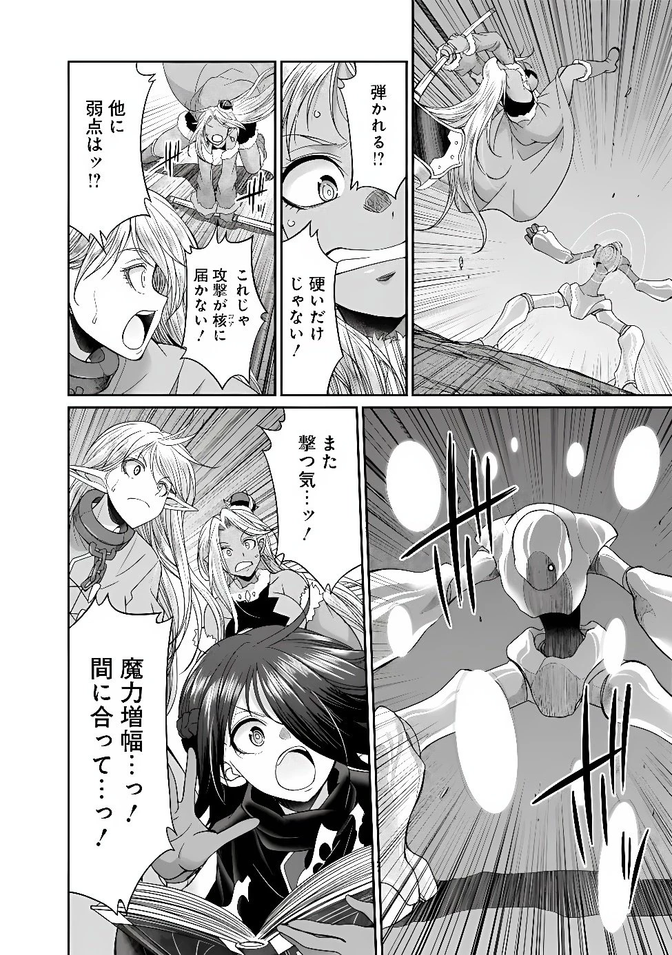エルフ奴隷と築くダンジョンハーレム―異世界で寝取って仲間を増やします― 第36話 - 6