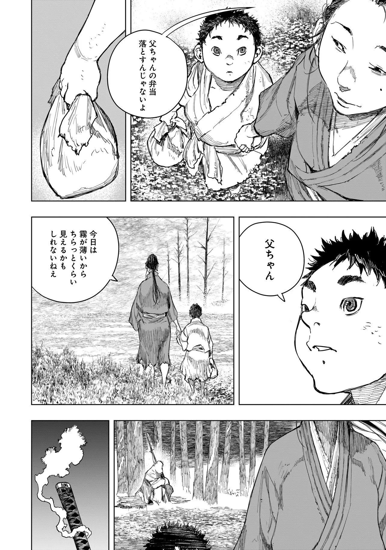 黄昏ノ器神 第25話 - 16